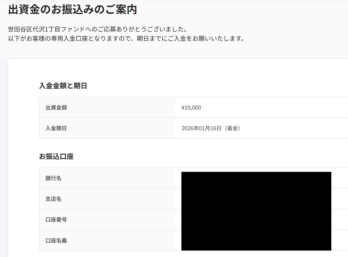 【1/31まで】トーチーズ 1万円の投資でアマギフ2,000円!やってみた!