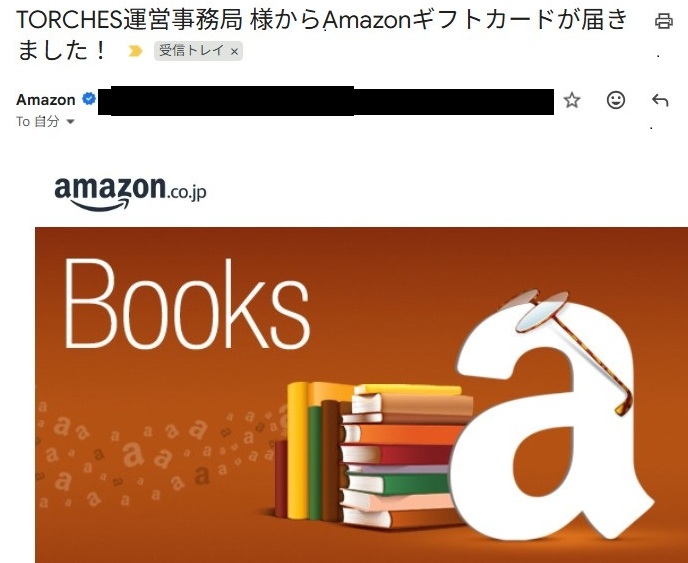 トーチーズ　アマギフ