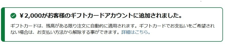 トーチーズ　アマギフ