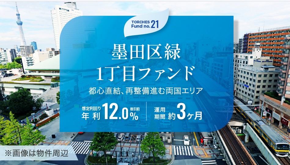 【4/30まで】トーチーズ 1万円の投資でデジタルギフト4,000円!やってみた!