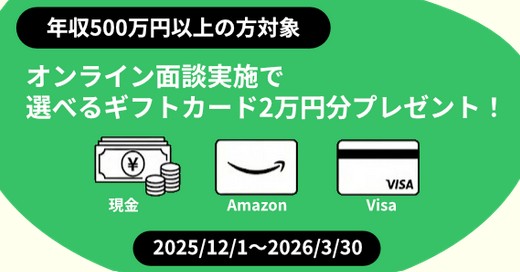 会社員こそ「GARYUU」で不動産投資を始めるべき理由【限定公開】個別相談で2万円分の特典を賢く手に入れる全手法