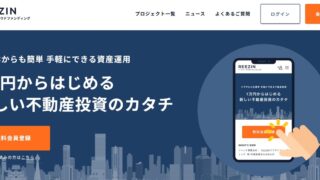 リーズインクラウドファンディングの口コミは？投資初心者でも安心の仕組みを徹底解説！
