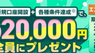 【最大2万円】預けるだけで利回り40%！？CQ BANK（関西電力×UI銀行）の春キャンがバグレベルにお得な件