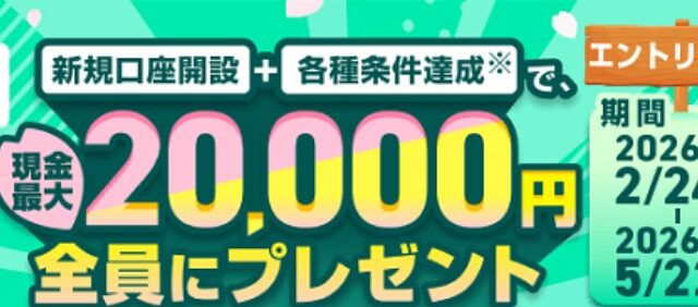 【最大2万円】預けるだけで利回り40%！？CQ BANK（関西電力×UI銀行）の春キャンがバグレベルにお得な件