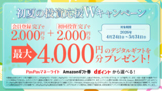 トーチーズ　デジタルギフト