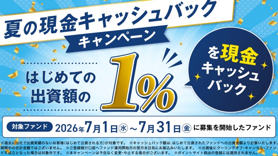 【7/19締切】「元手10万円」を5ヶ月預けるだけで？トーチーズ50号｜想定利回り16.0％の最新おうち投資術✨