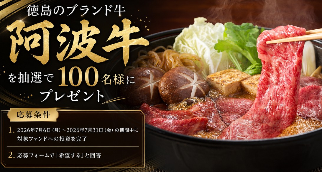 【7/19締切】「元手10万円」を5ヶ月預けるだけで？トーチーズ50号｜想定利回り16.0％の最新おうち投資術✨