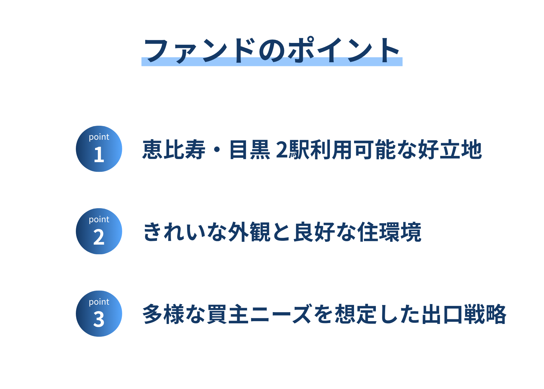 恵比寿一棟レジデンス詳細