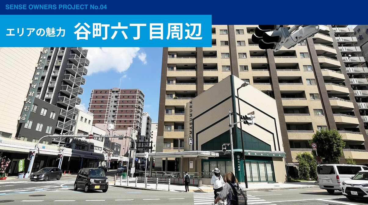 【アマギフ最大5,000円＋千房1万円分】センス・オーナーズ4号ファンドの評判は？年利15.0%・大阪谷町六丁目PJのメリットとリスクを徹底解説！