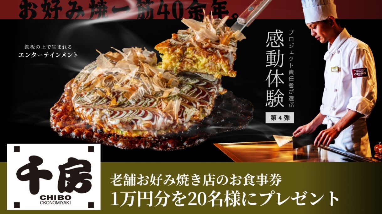 【アマギフ最大5,000円＋千房1万円分】センス・オーナーズ4号ファンドの評判は？年利15.0%・大阪谷町六丁目PJのメリットとリスクを徹底解説！
